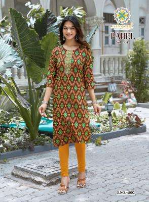 Passion tree pahel vol-4  Junagadh kurti market