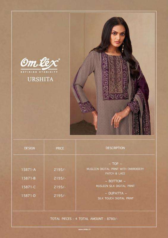 Omtex Affordable dress material in Anand