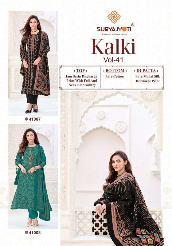 Suryajyoti kalki vol 41 Wholesale dress material suppliers in Chhota Udaipur