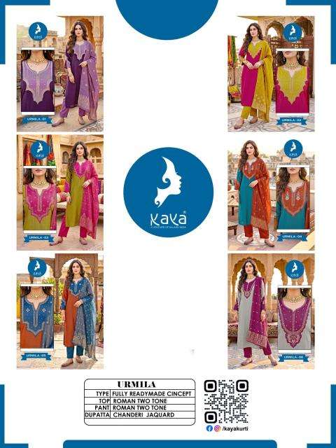 Kaya urmila Kurti supplier Banaskantha