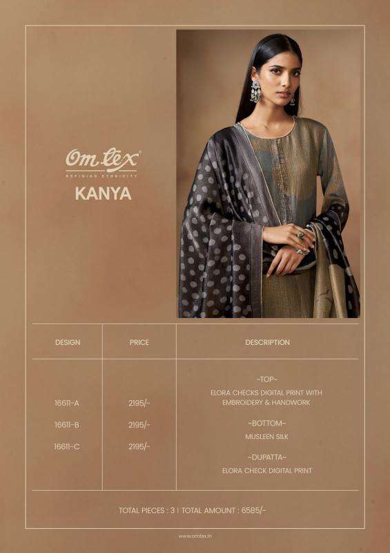 Omtex kanya  Dress material suppliers in Ahmedabad