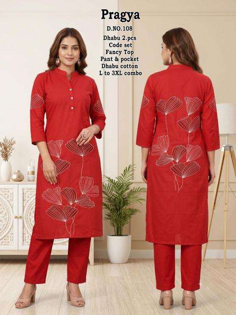 Desi kudi pargya wholesale kurti market in ahmedabad with price online shopping
