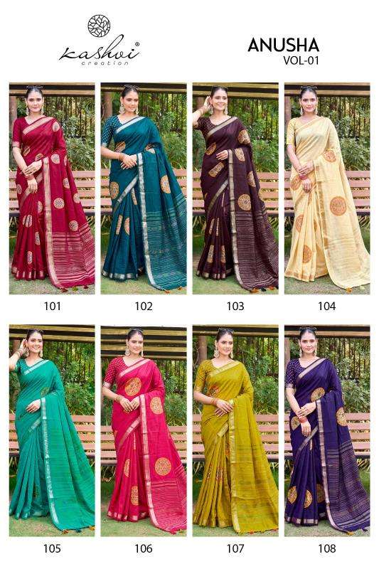 Kashvi anusha vol 1 wholesale saree market in ahmedabad
