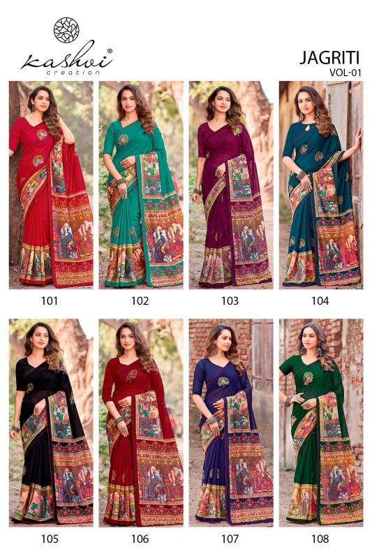 Kashvi jagriti vol-1 wholesale saree market in gandhinagar