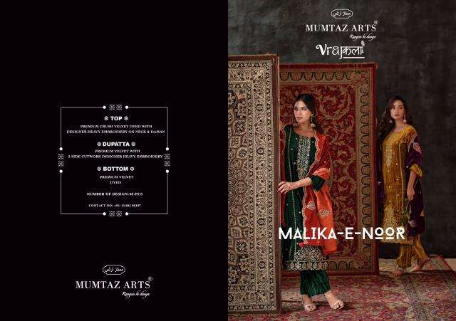 Mumtaz arts malika  wholesale dress material market in ahmedabad