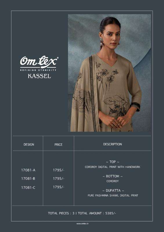 Omtex kassel wholesale dress material market in ahmedabad with price